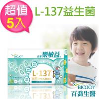 BioJoy百喬 樂敏益 L-137乳酸菌調體精華(12包/盒)x5盒