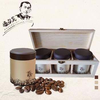 古坑【山海觀咖啡莊園】精品咖啡豆150gx3罐(含木質禮盒)