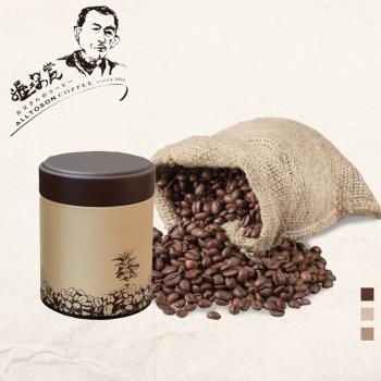 古坑【山海觀咖啡莊園】渥垛賞麝香蜜咖啡豆150gx2(罐裝)(不含木盒)