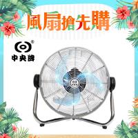 中央牌18吋內旋360°渦流循環扇