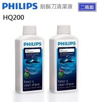 PHILIPS飛利浦 刮鬍刀專用清潔液 HQ200