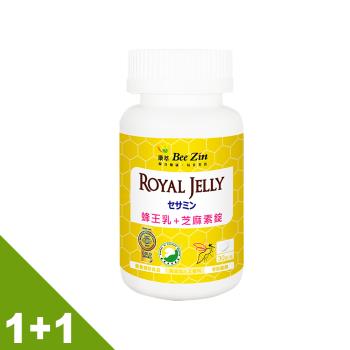 【BeeZin康萃】日本高活性蜂王乳芝麻素錠1+1組(30錠/瓶)