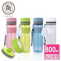 【GREEN BELL】800ml Tritan直身防滑水壺(一入)