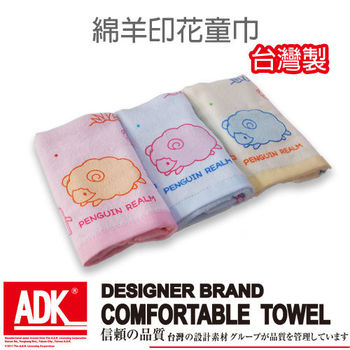ADK - 綿羊印花童巾 (12件組)