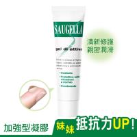 【SAUGELLA賽吉兒】高效修護保溼凝膠-加強型(30ml x2)