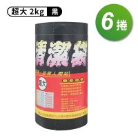 淳安捲筒清潔袋 垃圾袋 超大(90*110cm)(箱購 6入)