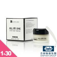 杏輝ALL IN ONE抗齡精質霜家備旅遊組(1+30入)