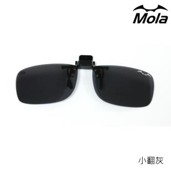 MOLA偏光近視太陽眼鏡夾片 灰 UV400 墨鏡 可上掀 開車 近視 男女--小翻灰