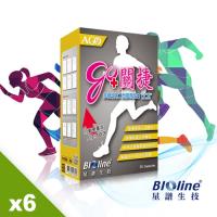 【BIOline星譜生技】go關捷_UCII非變性二型膠原蛋白膠囊(30顆/盒x6)