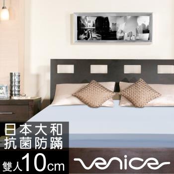 Venice 日本防蹣抗菌10cm記憶床墊-雙人5尺