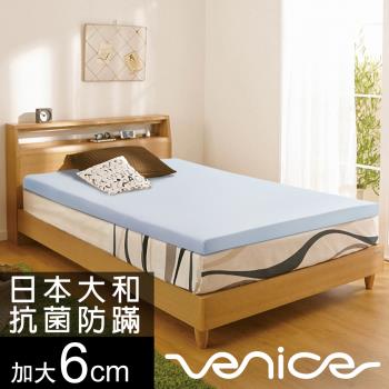 Venice 日本防蹣抗菌6cm記憶床墊-加大6尺