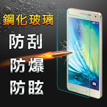 【YANG YI】揚邑 Samsung Galaxy A5 防爆防刮防眩弧邊 9H鋼化玻璃保護貼膜