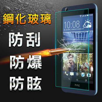 【YANG YI】揚邑 HTC Desire 626 防爆防刮防眩弧邊 9H鋼化玻璃保護貼膜