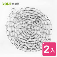 【YOLE悠樂居】#304不鏽鋼功能型曬衣鍊(2入組)