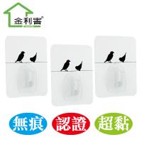 金利害 魔術貼PC小掛勾/ MIT無痕掛勾系列(三入組)