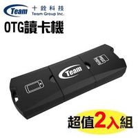 【2入組】Team 十銓 M141 OTG USB2.0 讀卡機