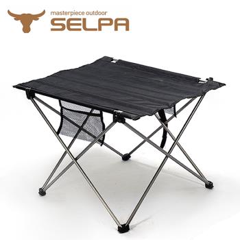 韓國SELPA 鋁合金戶外摺疊餐桌/露營桌/旅行桌