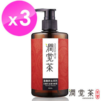 【茶寶 潤覺茶】 白薑花滋養洗髮露350ml(3瓶組)