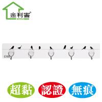 魔術貼金屬五勾掛架+PC小掛勾(三入)-MIT無痕掛勾系列-買大送小組