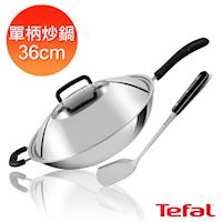【Tefal法國特福】多層鋼-36CM單柄炒鍋(附鍋蓋+鍋鏟)