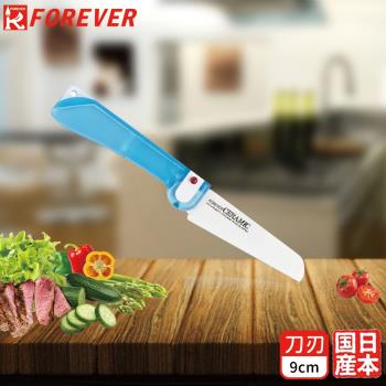 FOREVER日本製造鋒愛華抗菌輕巧陶瓷摺刀(藍)
