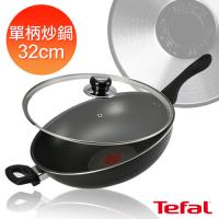 Tefal法國特福經典不沾單柄炒鍋32CM