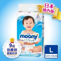 滿意寶寶 Moony 日本頂級版紙尿褲(L)(54片 x 4包/箱)