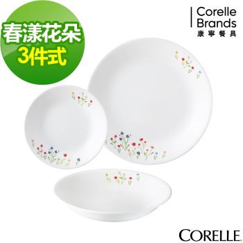 CORELLE康寧春漾花朵3件式餐盤組(C01)