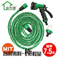 1+1超值組-【金德恩】MIT 伸縮式專利 極輕量軟式彈性口袋水管【延伸至7.5米】+ 超細絨毛開纖擦拭布8條