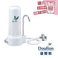 DOULTON英國道爾敦長效式檯面型淨水器M68