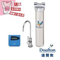 DOULTON英國道爾敦單管不鏽鋼櫥下型淨水器HIS-M12