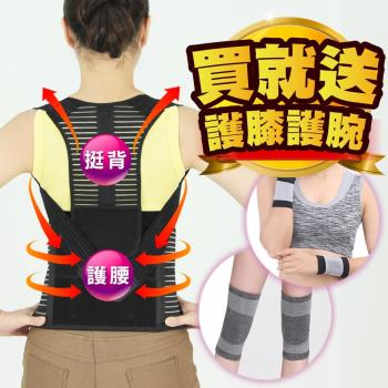 【JS嚴選】 竹炭可調式多功能調整型護腰挺背帶 (送CC膝腕)