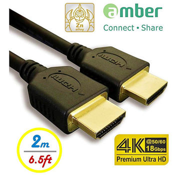 amber 4K2K 支援HDMI 2.0版 高階影音線材 2M長度 PS3/PS4/藍光DVD 專用線材