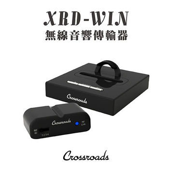 【Crossroads】XRD-WIM 無線音響傳輸器