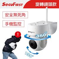 WP-G01S旋轉HD無線網路攝影機