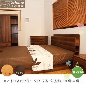 【UHO】日式收納多功能5尺五件組-床頭+床底+床邊櫃+三斗櫃+衣櫃