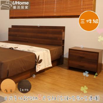 UHO 日式收納多功能雙人5尺三件床組