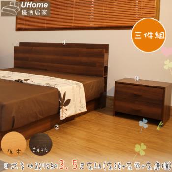 UHO 日式收納多功能單人加大3.5尺三件床組