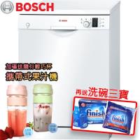BOSCH博世 獨立式13人份洗碗機SMS53E12TC-含安裝(送好禮)