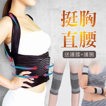 【JS嚴選】*全新升級*竹炭可調式多功能調整型美背帶(送護膝+護腕)