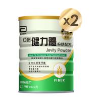 亞培 健力體FOS粉狀配方(2入)