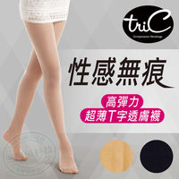 【Tric】台灣製 50Den*3雙 高彈力超薄美肌T字透膚褲襪