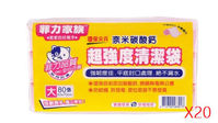 菲力家族-奈米碳酸鈣- 超強度清潔袋 大3入*20組/箱
