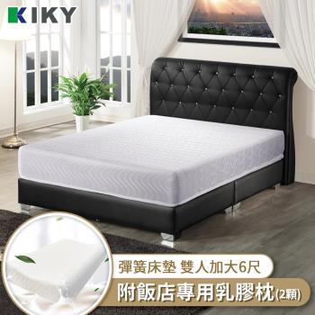 KIKY 麥格高碳鋼彈簧床墊6尺二件組(床墊+枕頭)