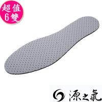 【源之氣】竹炭加強透氣消臭鞋墊26~28cm(6雙組)