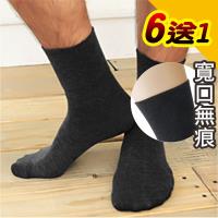 【源之氣】竹炭無痕襪/男 6雙組 RM-10036襪子、竹炭襪、棉襪、除臭襪