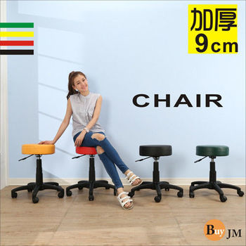 BuyJM 馬卡龍厚9公分PU輪皮面圓型旋轉椅/美容椅