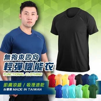 【HODARLA】女無拘束輕彈機能運動短袖T恤-抗UV 圓領 台灣製 涼感 黑