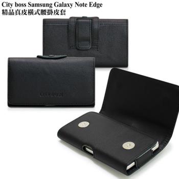CB Samsung Galaxy Note Edge 精品真皮橫式腰掛皮套