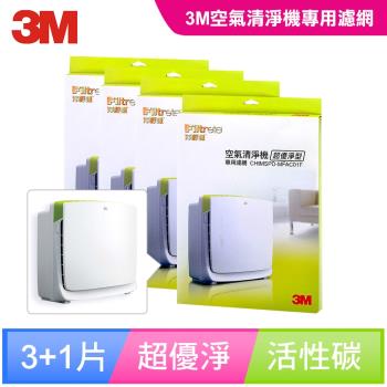 3M 超優淨型空氣清淨機替換濾網(MFAC-01F)(買三送一)